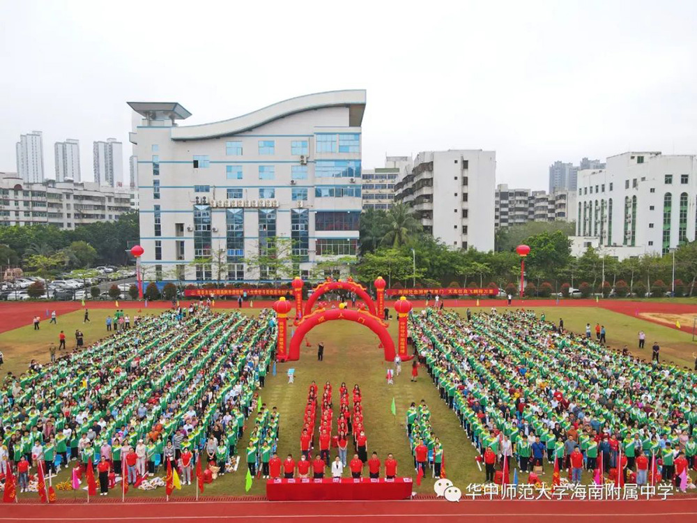 海南华海中学隆重举办高三成人礼暨励志大会