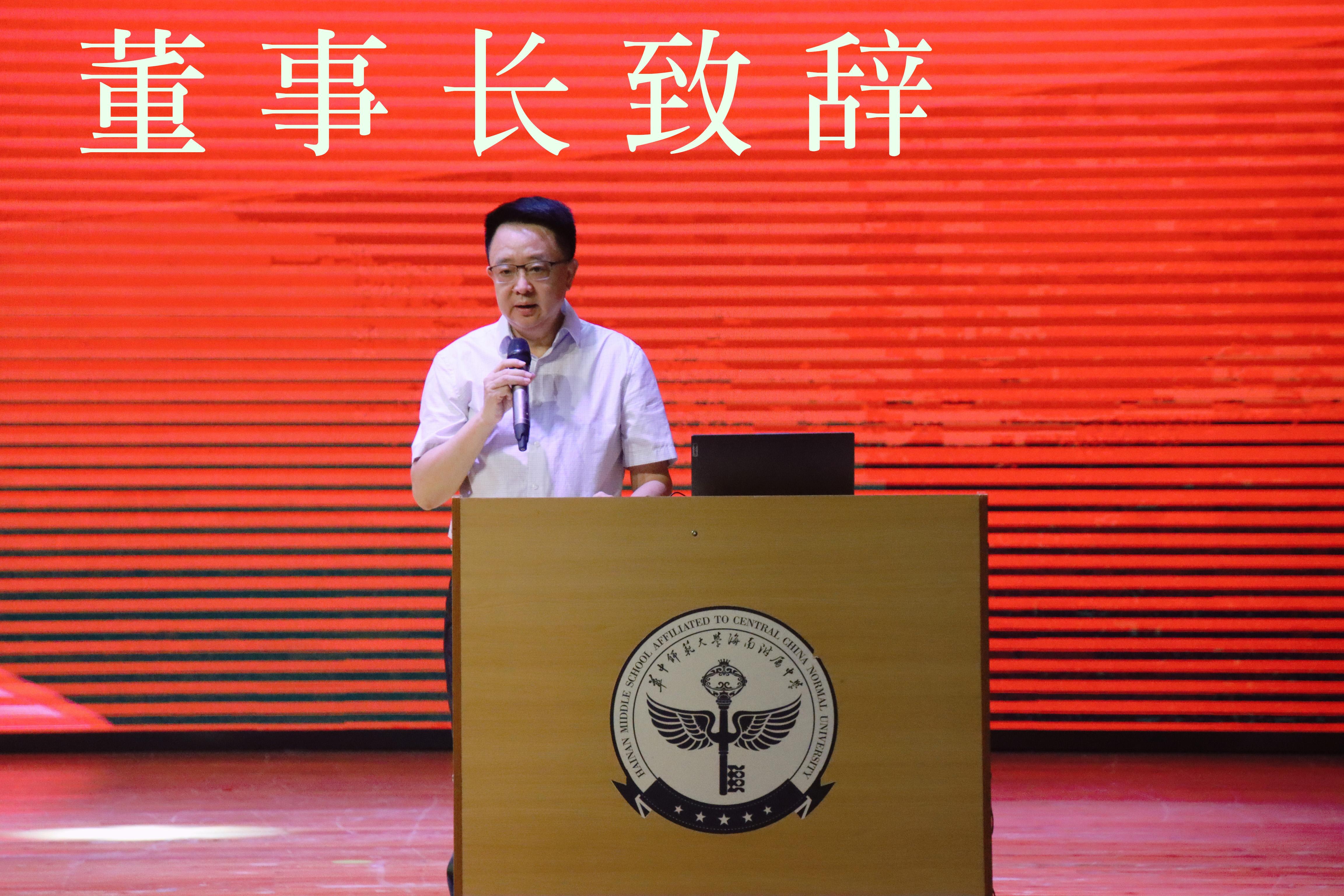 董事长尚选玉博士在2023-2024学年度暑期教师培训上的讲话