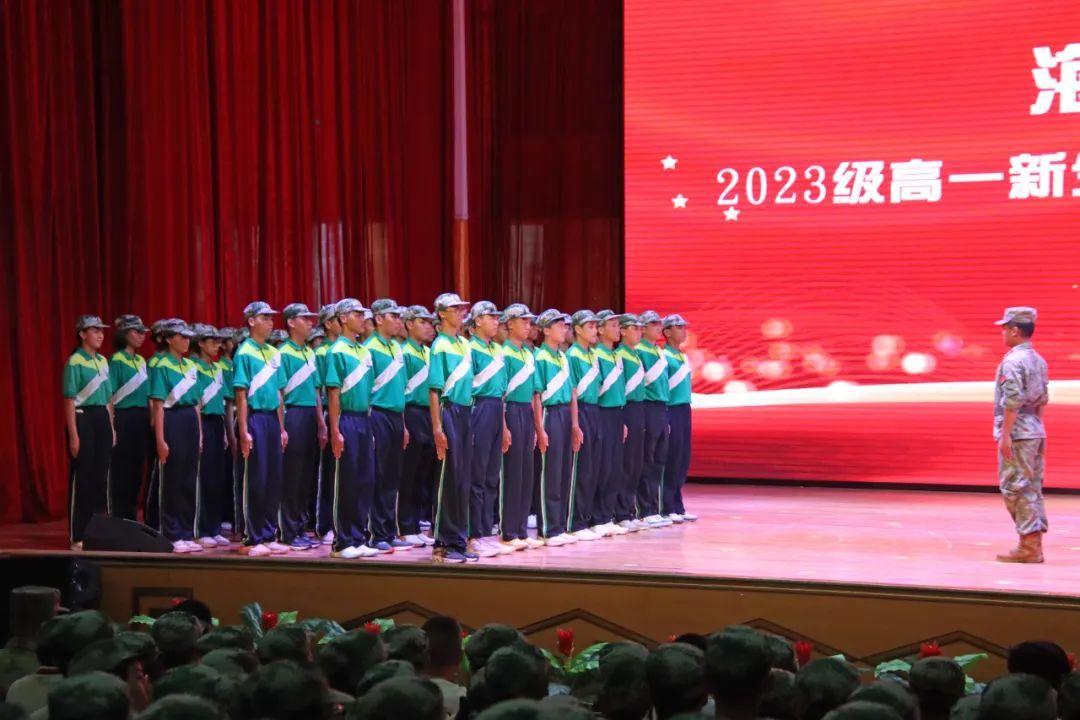 青春飞扬，强国有我 | 华海中学2023级新生圆满完成军训任务