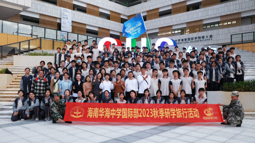华海中学国际部师生一行赴试验区开展研学活动