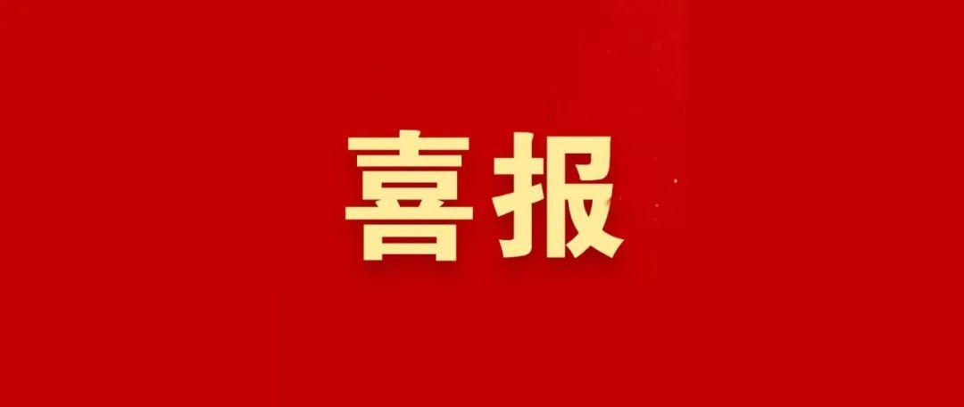 祝贺我校学生在2025市直属学校...