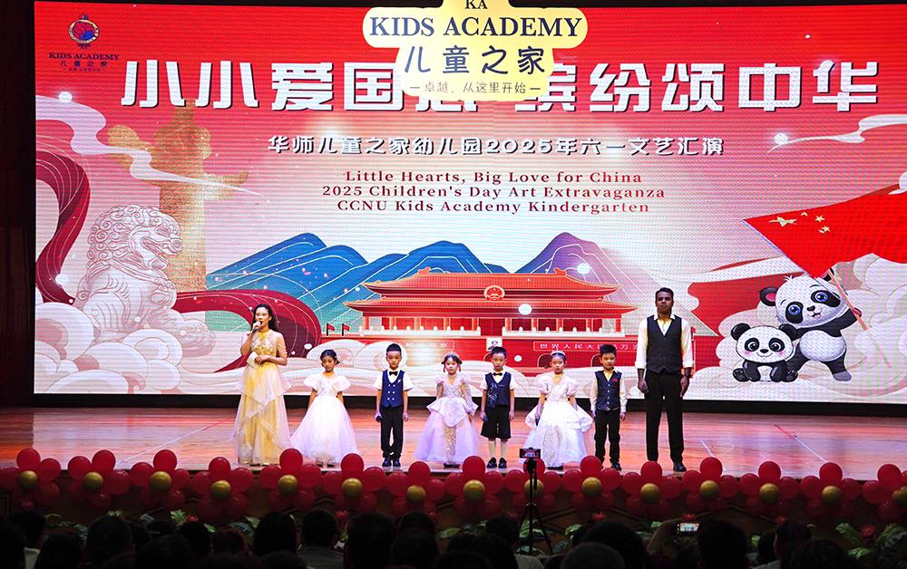 小小爱国心 缤纷颂中华——华师...