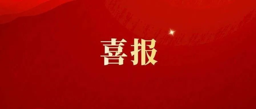 国际部历届录取喜报汇总